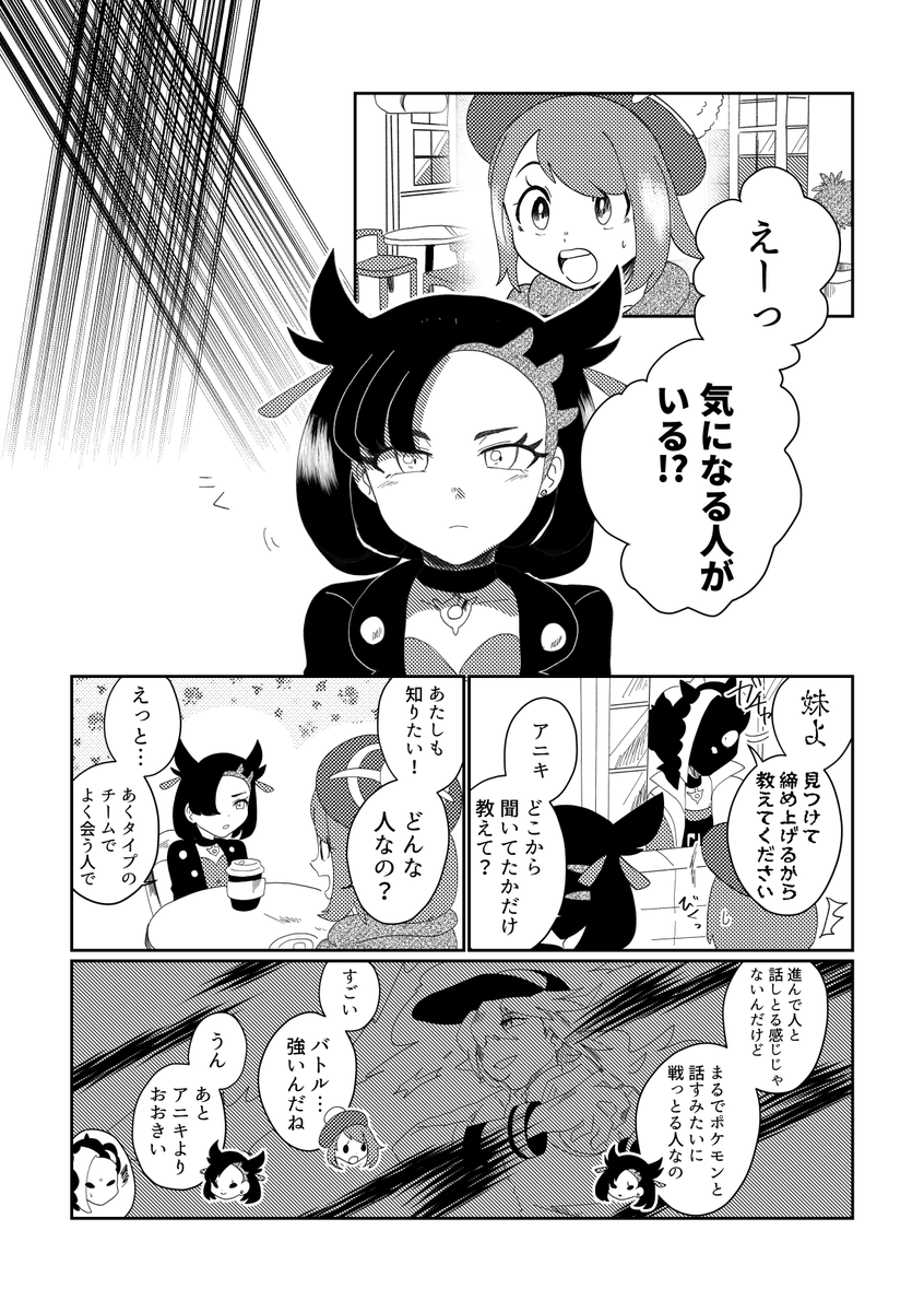 #GW入るから直近で描いたイラスト載っけるとFFさんがRTしてくれてフォロワー増えるらしい 
漫画しかない マリィとN 