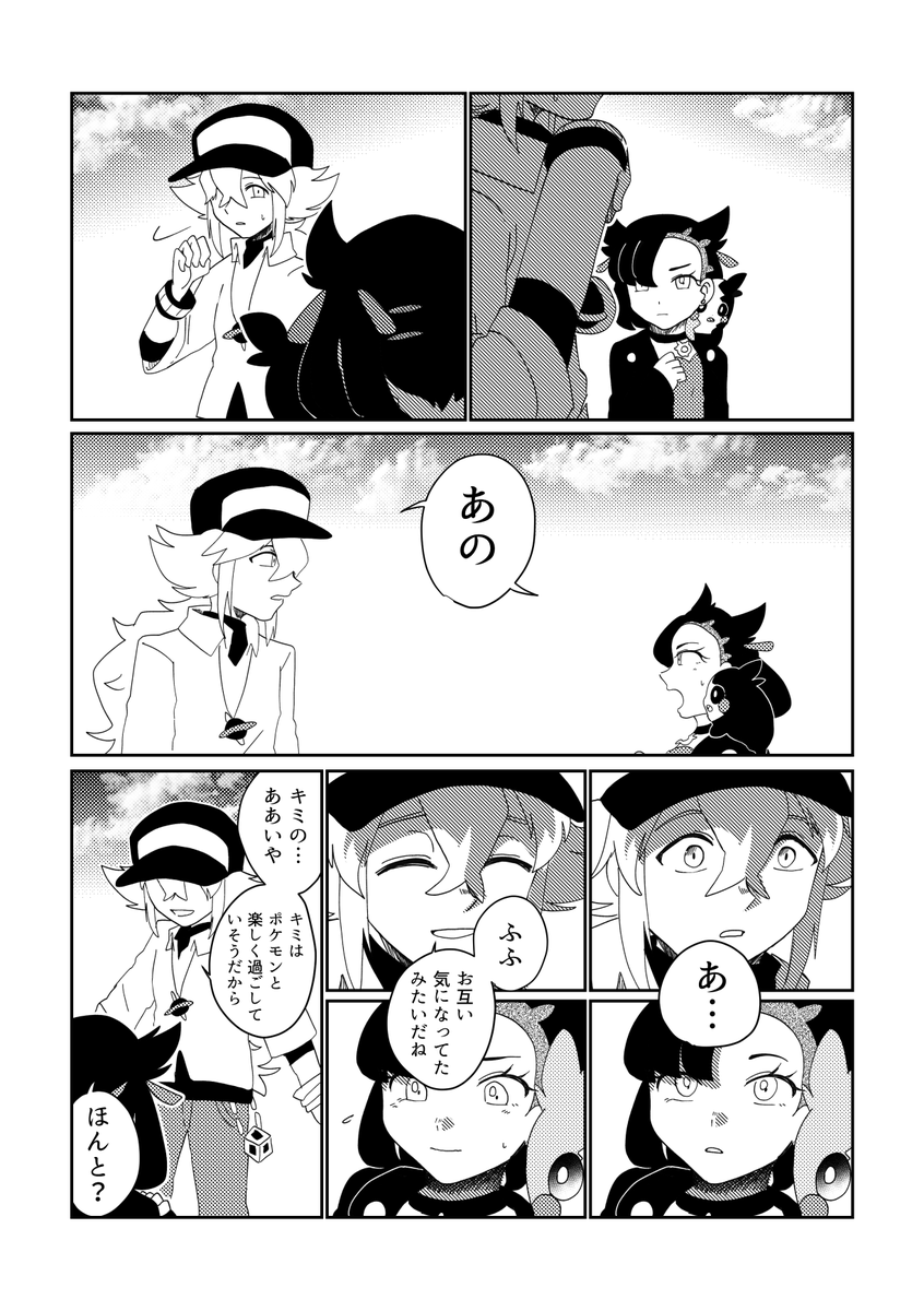 #GW入るから直近で描いたイラスト載っけるとFFさんがRTしてくれてフォロワー増えるらしい 
漫画しかない マリィとN 