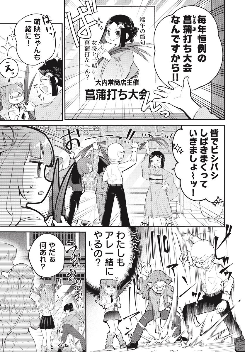 鯉のぼりも逃げ出す"子どもの日" (2/9) 