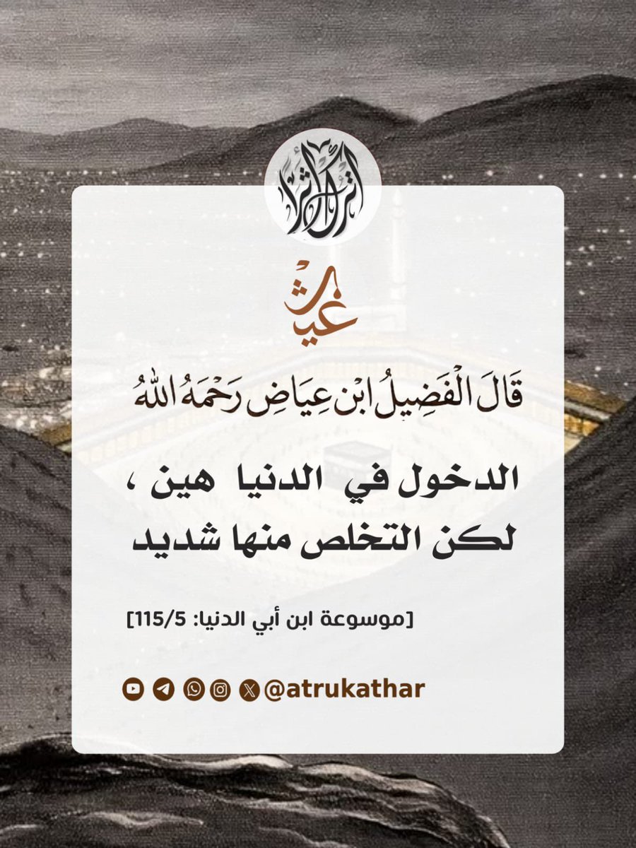 اترك أثرًا tweet media