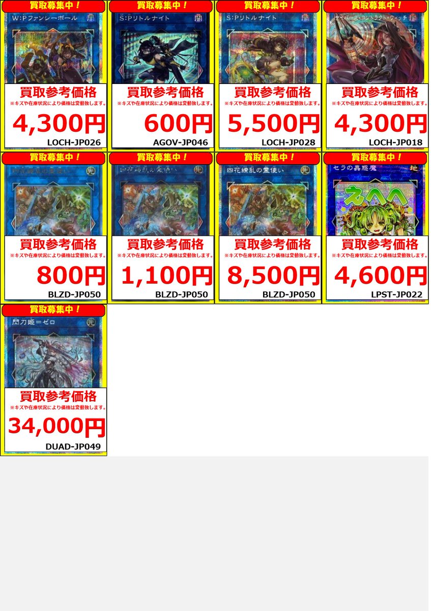 ファンシーボール　プリズマ 遊戯王】 買取情報 W:Pファンシーボール (LOCH-JP026)ﾌﾟﾘｽﾞﾏﾃｨｯｸ