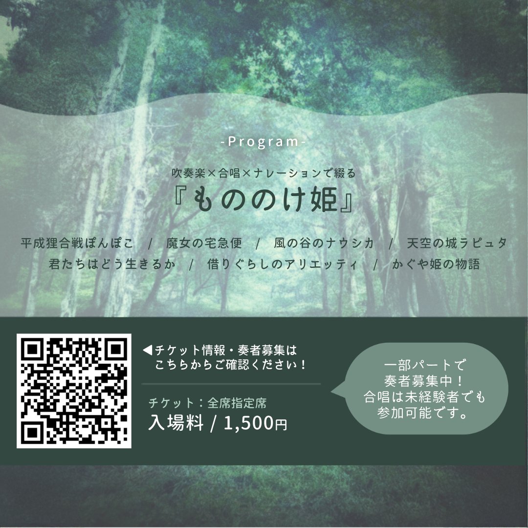 donguri_wind's tweet photo. 明日は　#どんぐり吹　当日です。
大変ご好評につき、チケットが残りわずかとなっております。
ご来場予定の皆様は、前売り券(チケットぴあ、みなとみらいチケットセンター)での、ご購入をお願いいたします。
皆様のご来場、お待ちしております。 https://t.co/e0HsUlJL1D