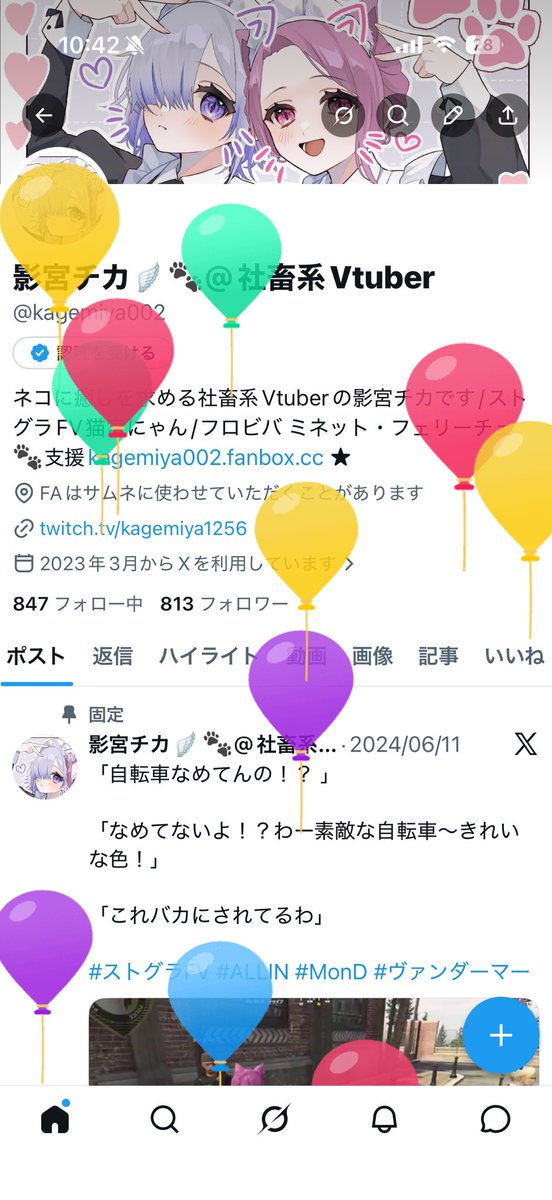 影宮チカ🪽🐾@社畜系Vtuber tweet media