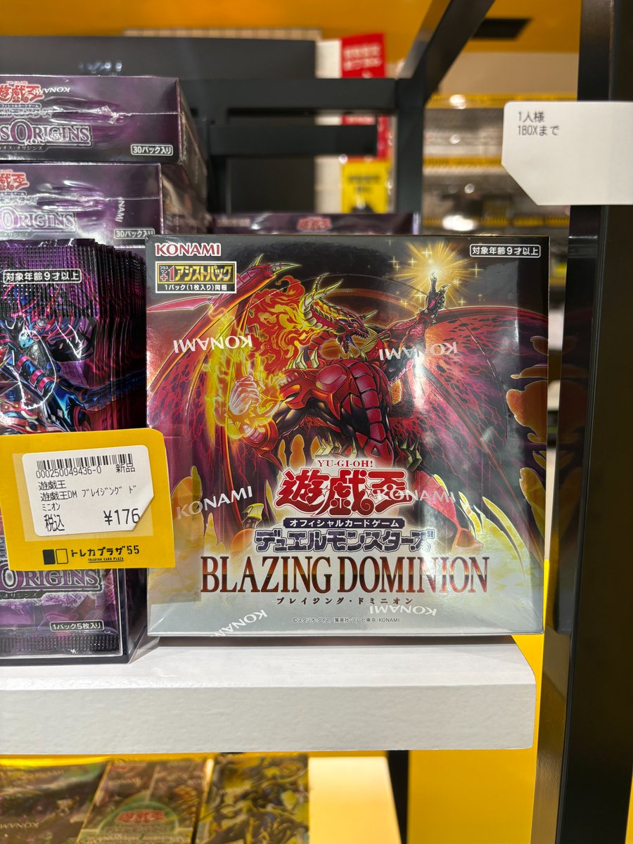 遊戯王】【＃遊戯王OCG】 BLAZING DOMINION -ブレイジング・ドミニオン