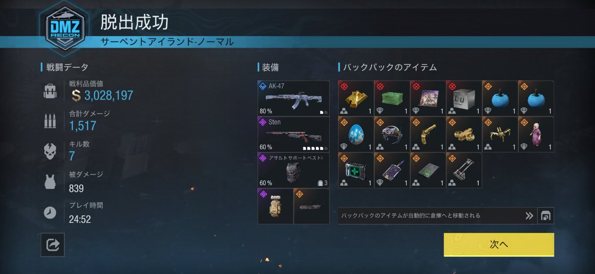 める tweet media