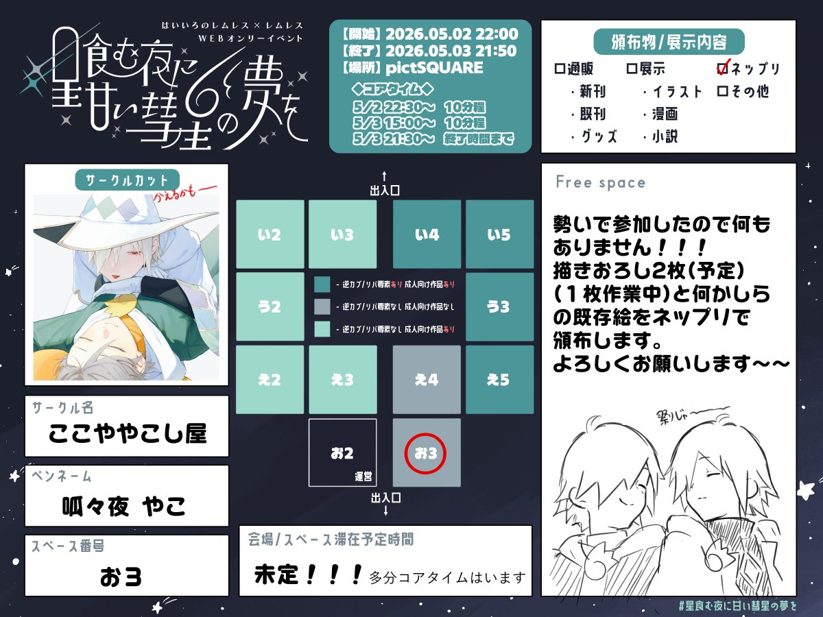 ここや やこ tweet media