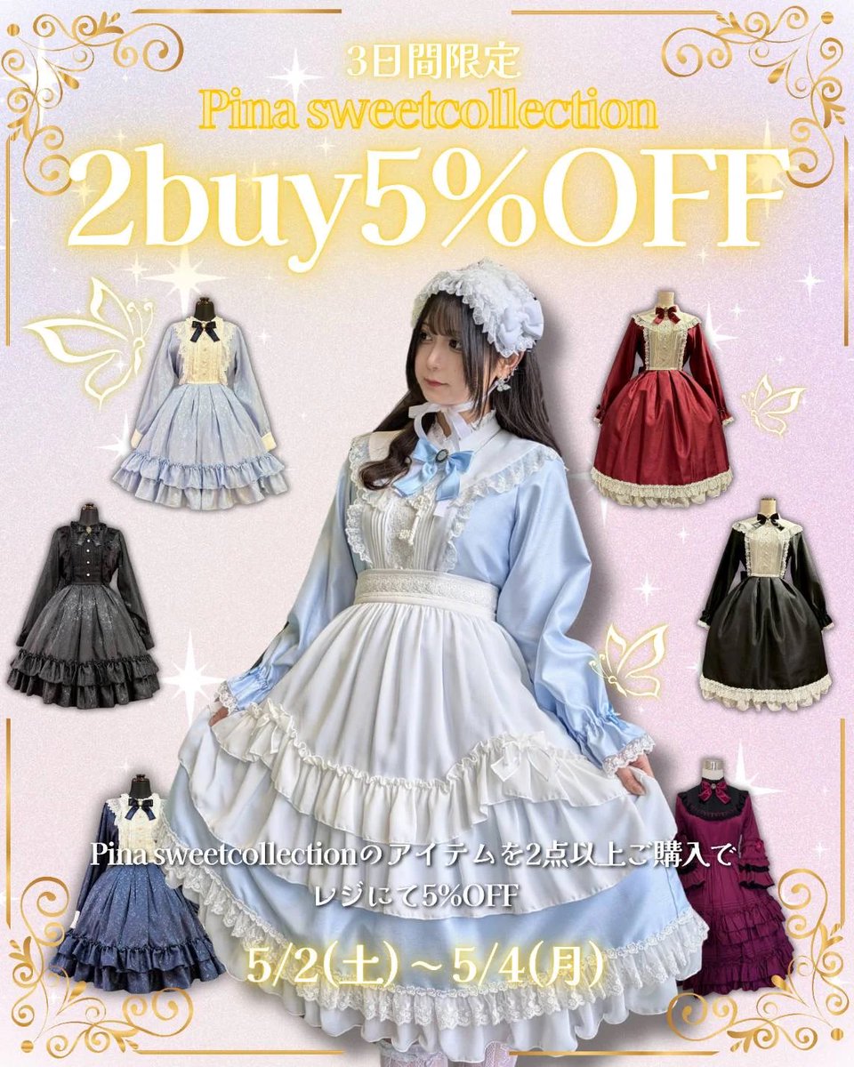 3日間限定❣️ 🎀Pina sweetcollection🎀 2buy 5%OFF❣️ ◾️期間