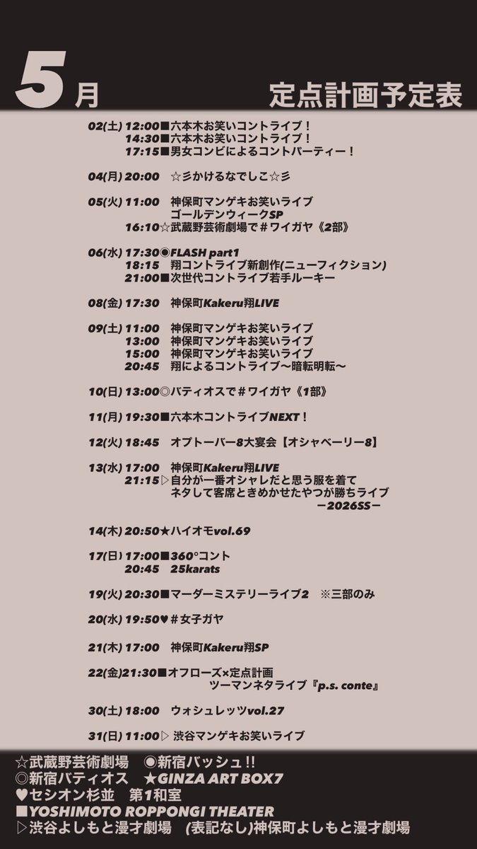 定点計画 高杉 tweet media