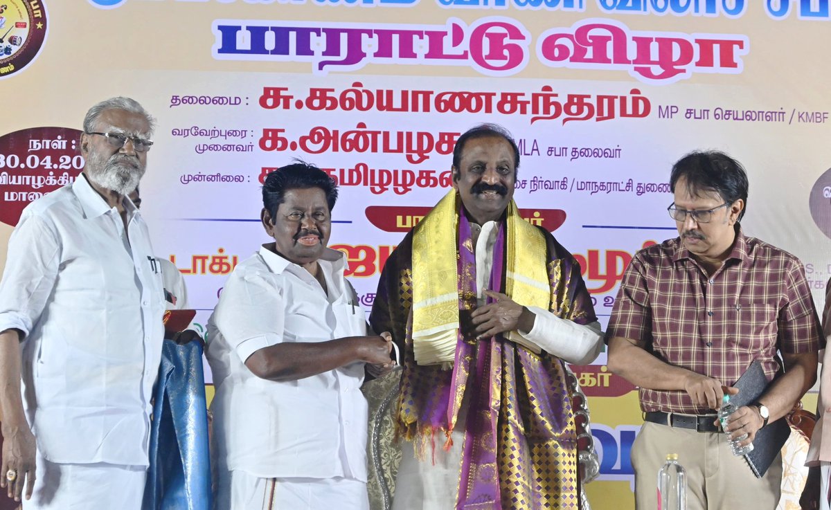 வைரமுத்து tweet media