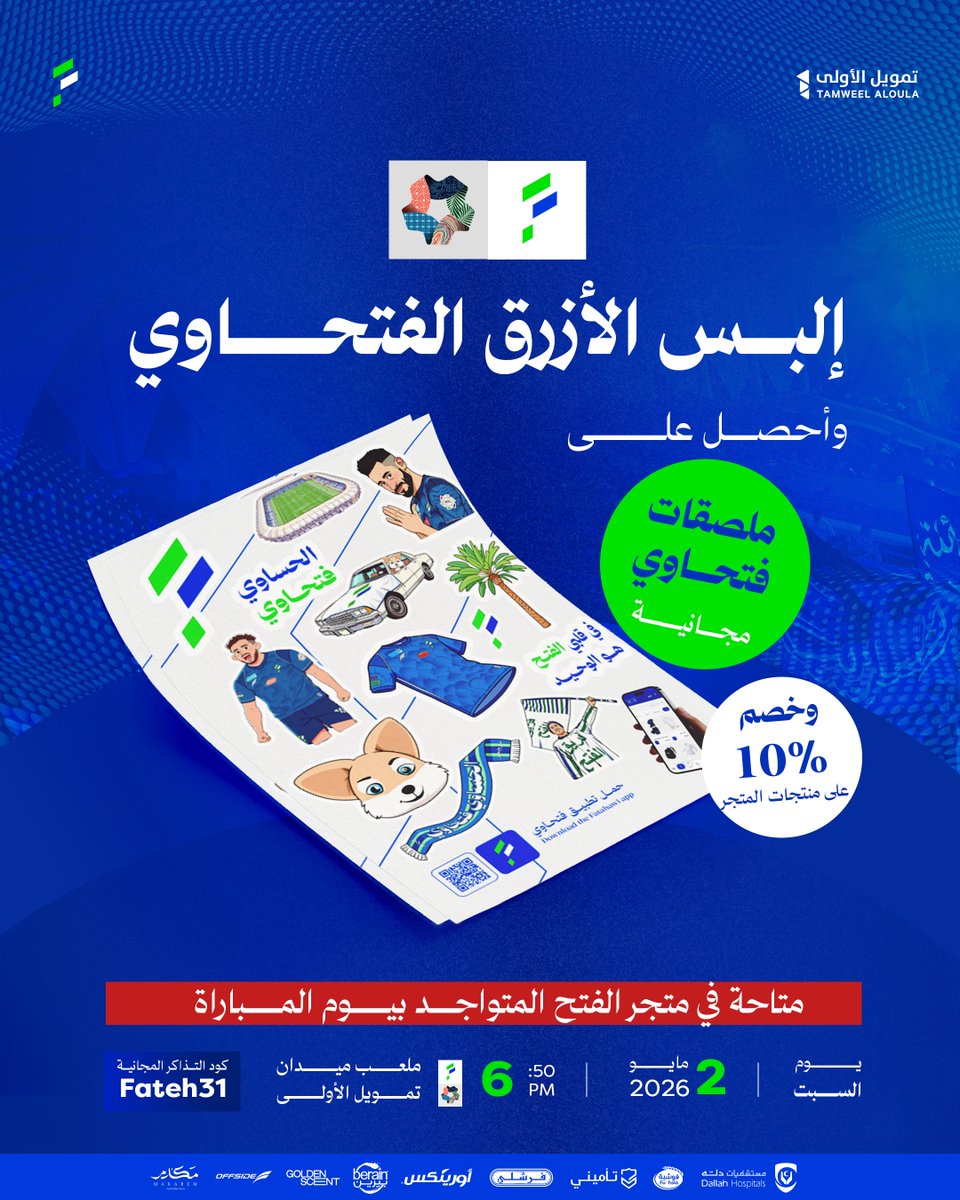 نادي الفتح السعودي tweet media