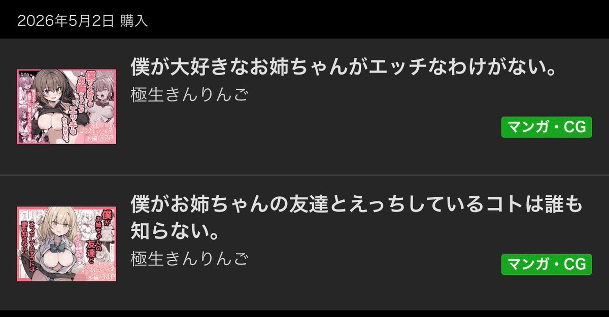 🐦こんにゃこ tweet media