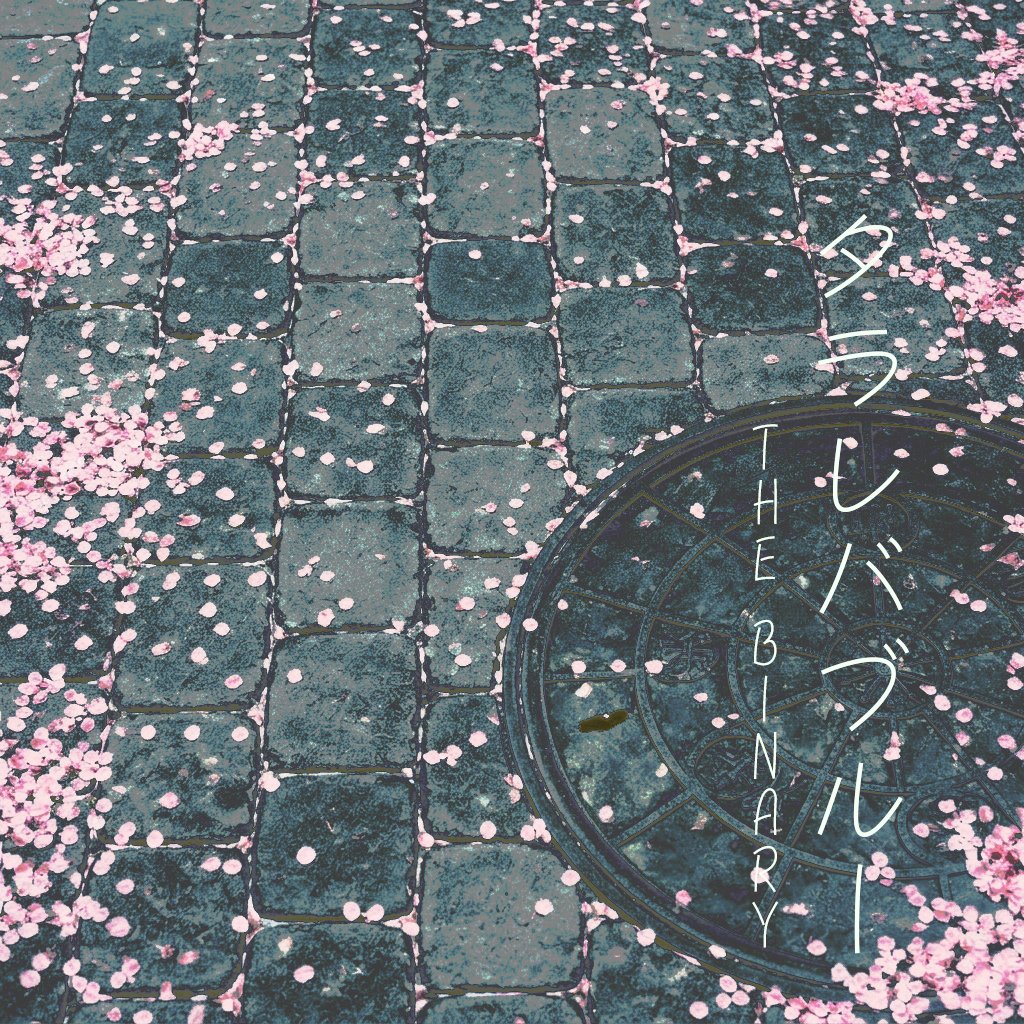 mido (THE BINARY)@新曲「タラレバブルー」配信中🌸 (@BNRY_official