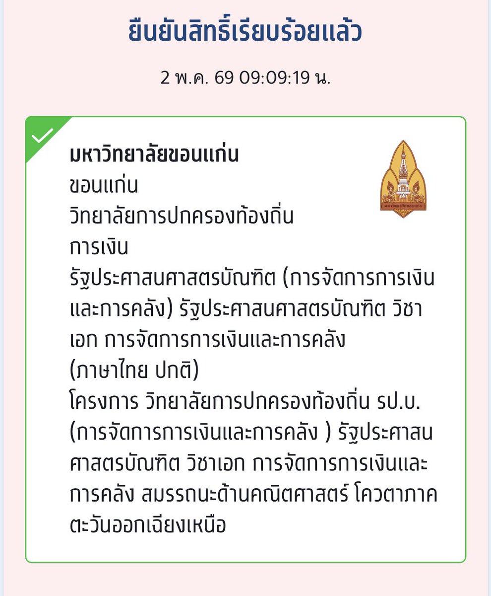 น.ต.นพ.ม.ร.ว.หมาหวาน จุฑาเทพ tweet media