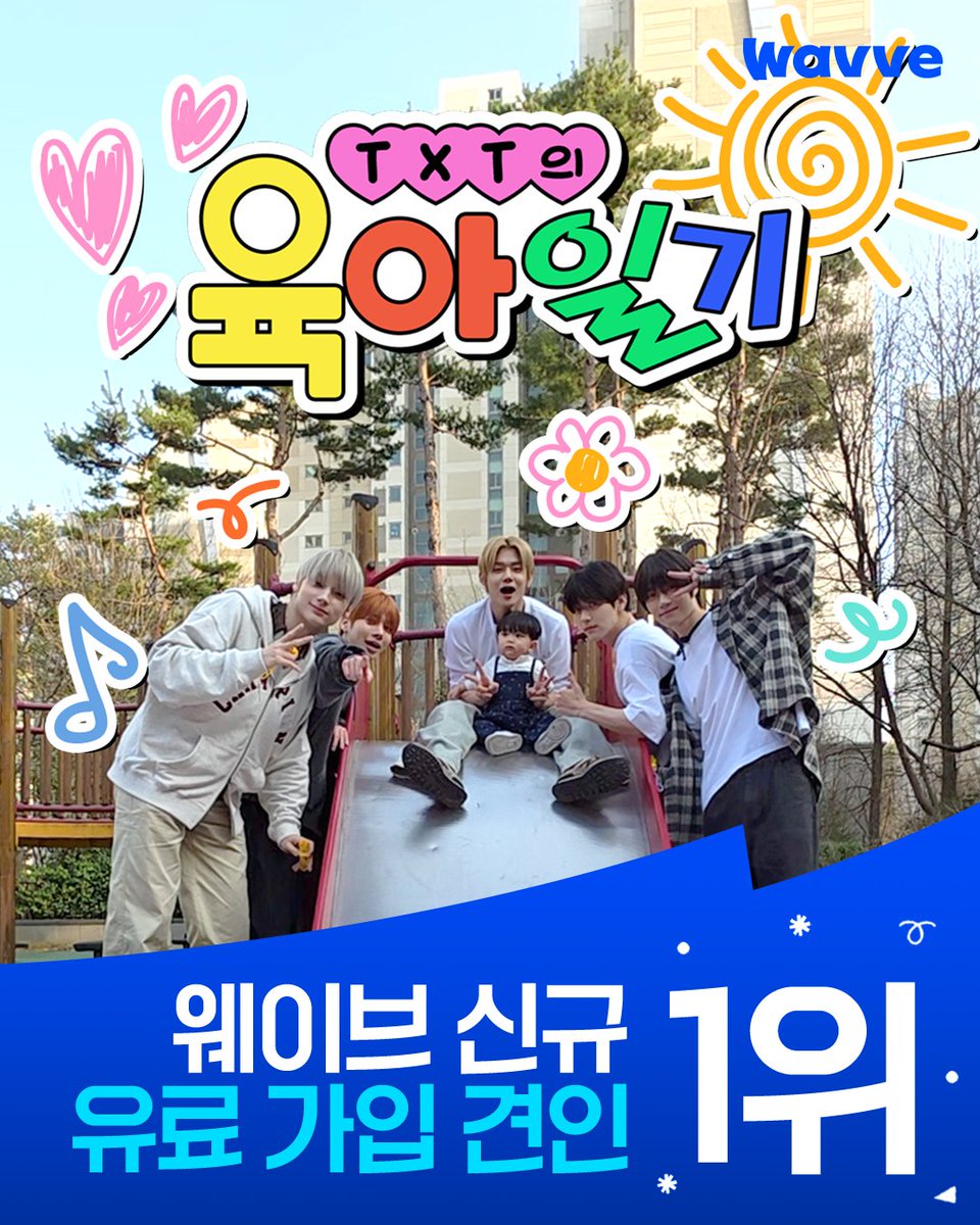 Wavve (웨이브) tweet media