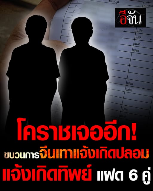อีจัน tweet media