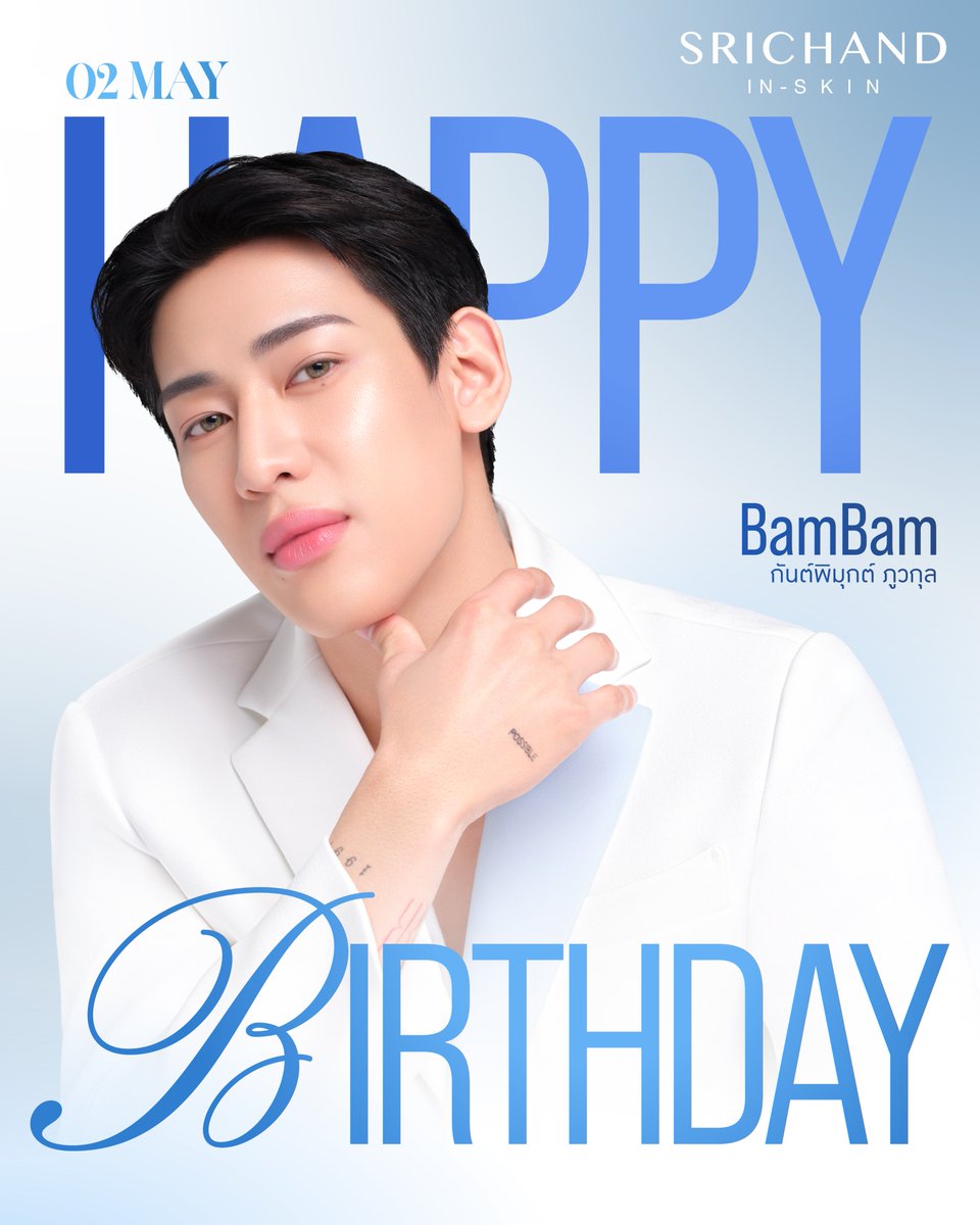 Happy Birthday
สุขสันต์วันเกิดคุณแบมแบม กันต์พิมุกต์ ภูวกุล 🎂✨ <a href="/BamBam1A/">BamBam</a> 

SRICHAND ขอให้ปี 2026 เป็นปีที่ได้สนุก เต็มไปด้วยรอยยิ้ม เสียงหัวเราะ
สุขภาพร่างกายแข็งแรง และเป็นที่รักของทุกคนแบบนี้ไปนาน ๆ เลย 🫶🏻❤️

#Happy29thBDBamBam
#SRICHANDxBamBam
#SRICHAND #BamBam