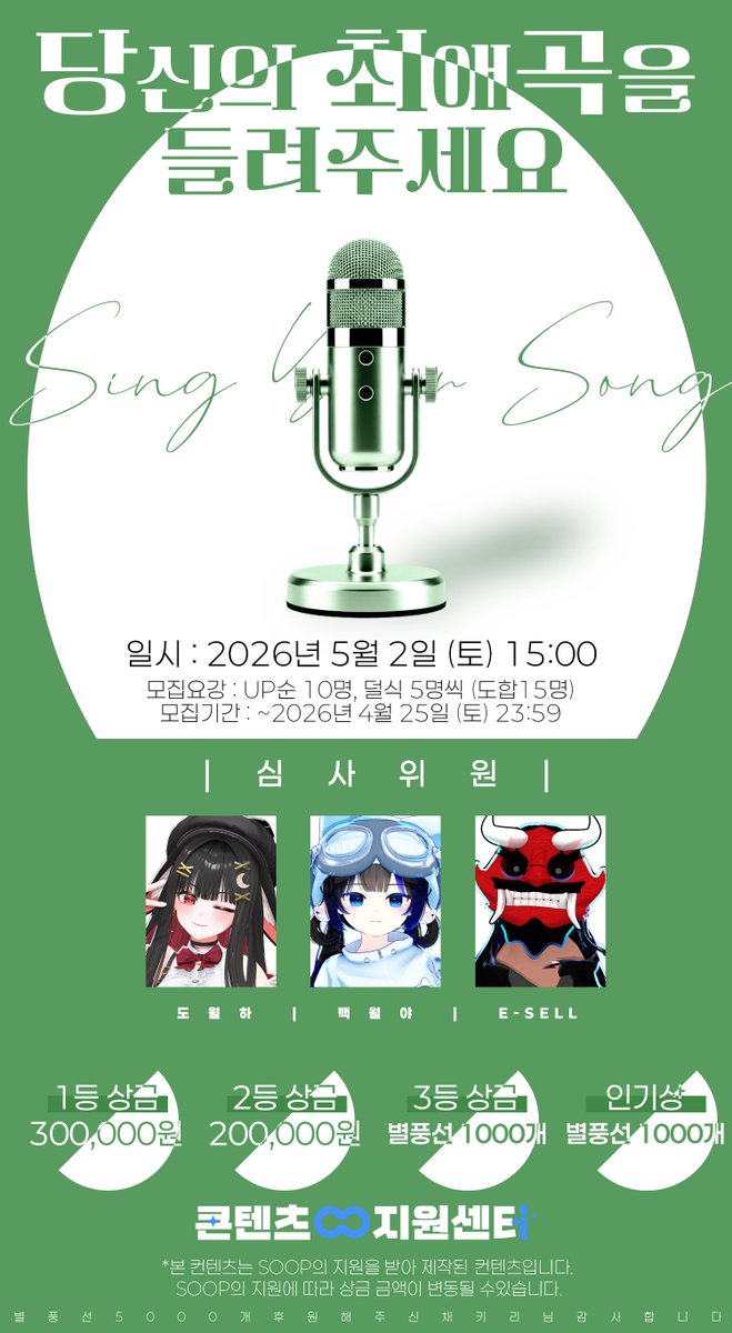 E__SELL's tweet photo. 오늘 15시 같이 열심히 만든 대회를 엽니다
열심히 준비했습니다 
시간되시면 와주십사 꾸벅꾸벅
입니다 감사합니다

대회 본방송
도월하님 방송국
https://t.co/UaOCiX3qpX https://t.co/O562hmFqt0