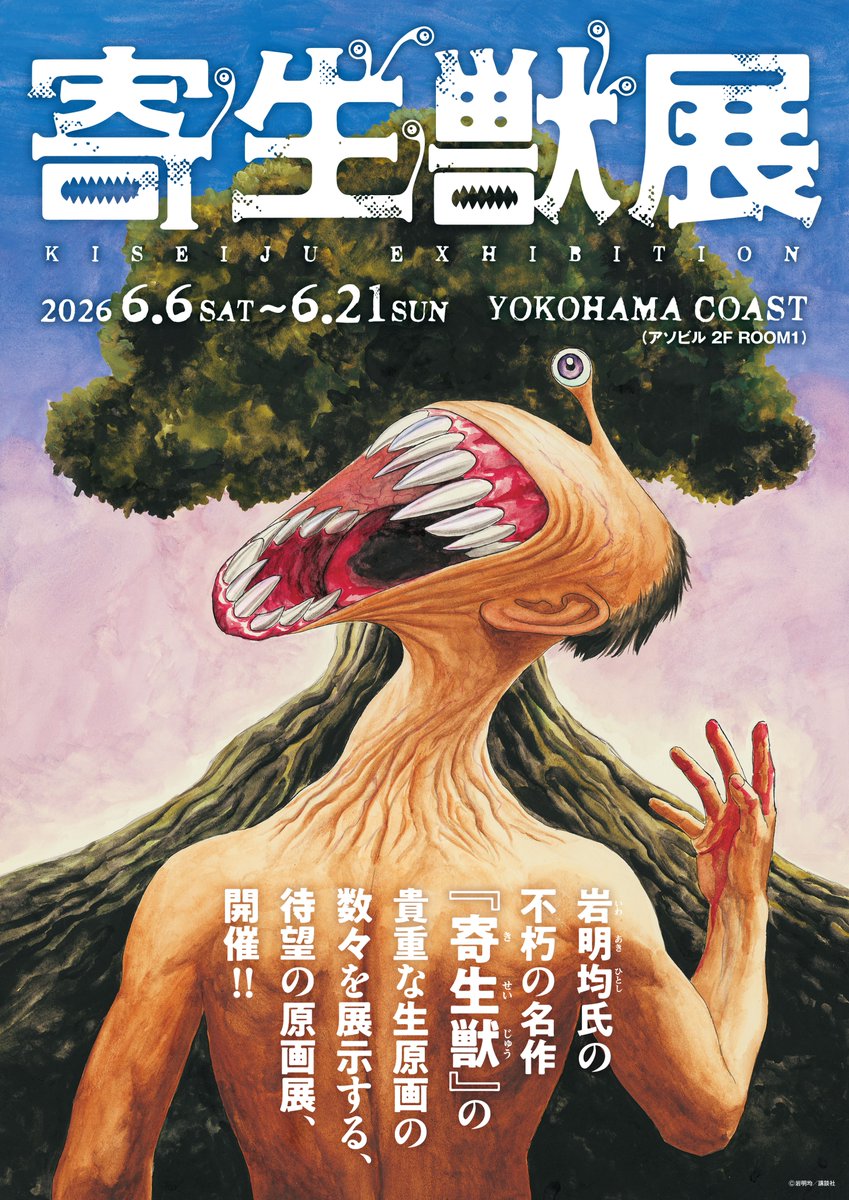 KAI-YOU（カイユウ） tweet media