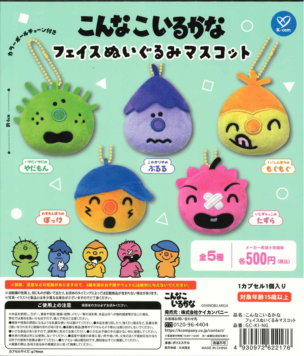 ☆今週の入荷商品 #リラックマ ふわふわフェイス巾着2