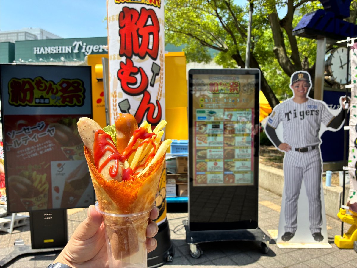 公式】阪神甲子園球場 (@enjoy_koshien) / Posts / X