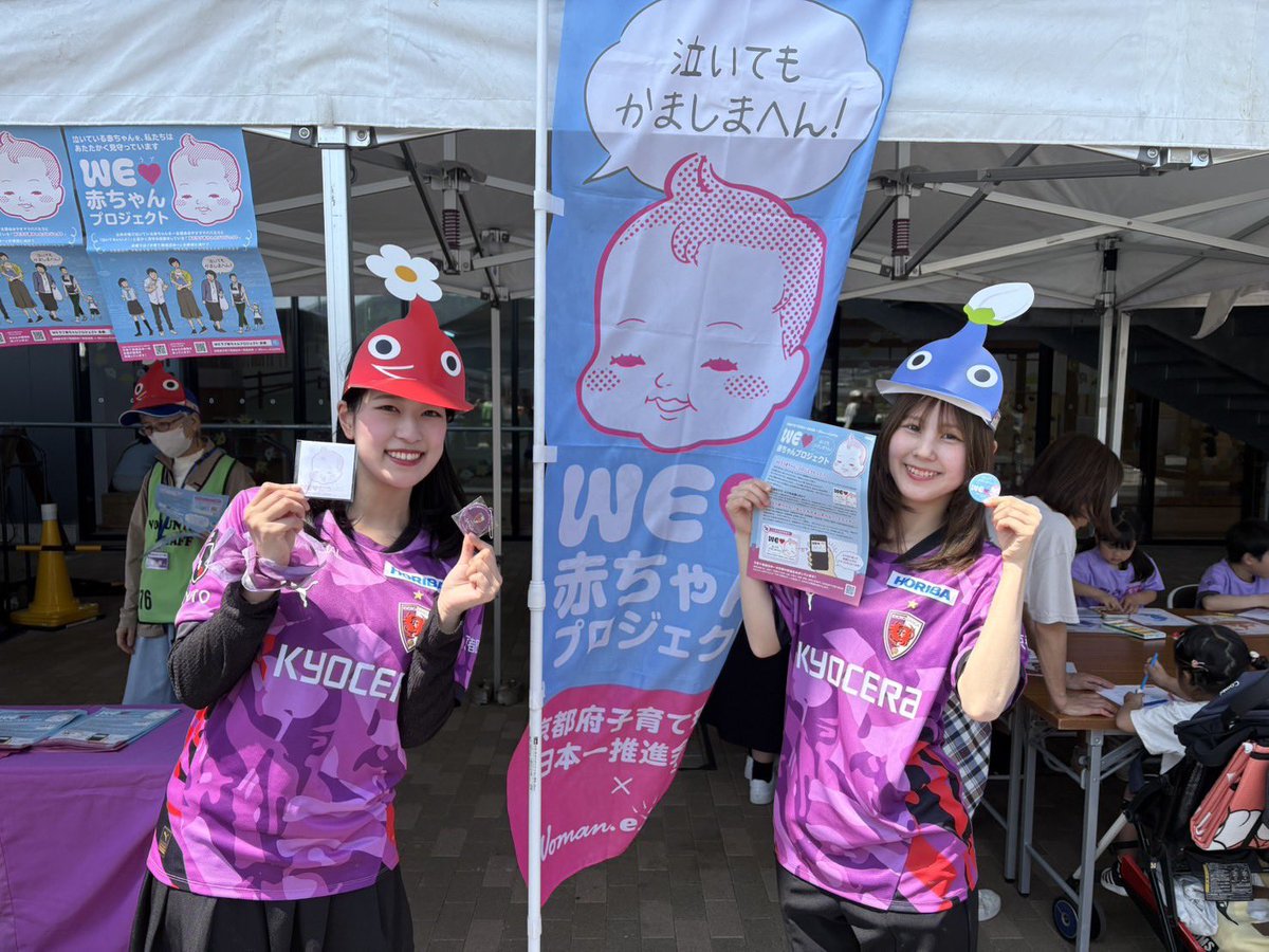 京都サンガF.C.【公式】 tweet media