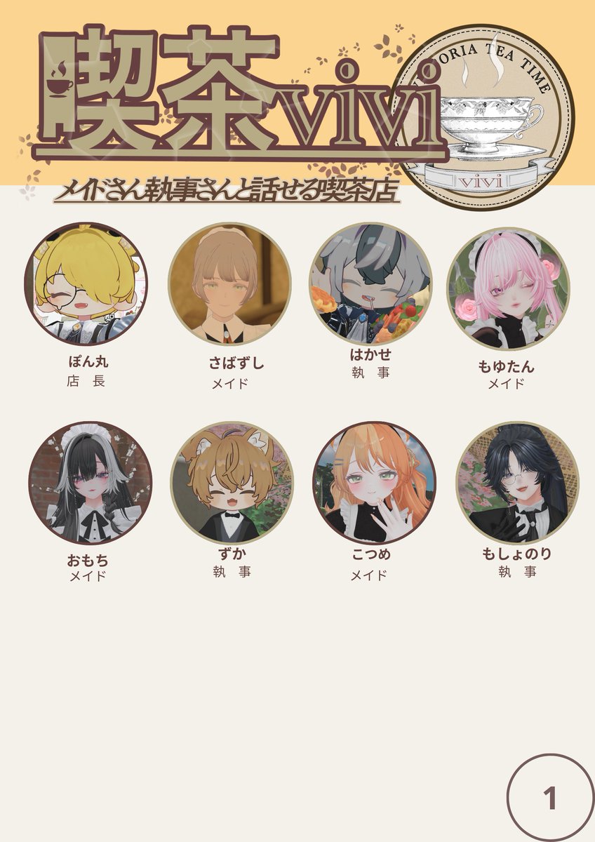 喫茶vivi tweet media