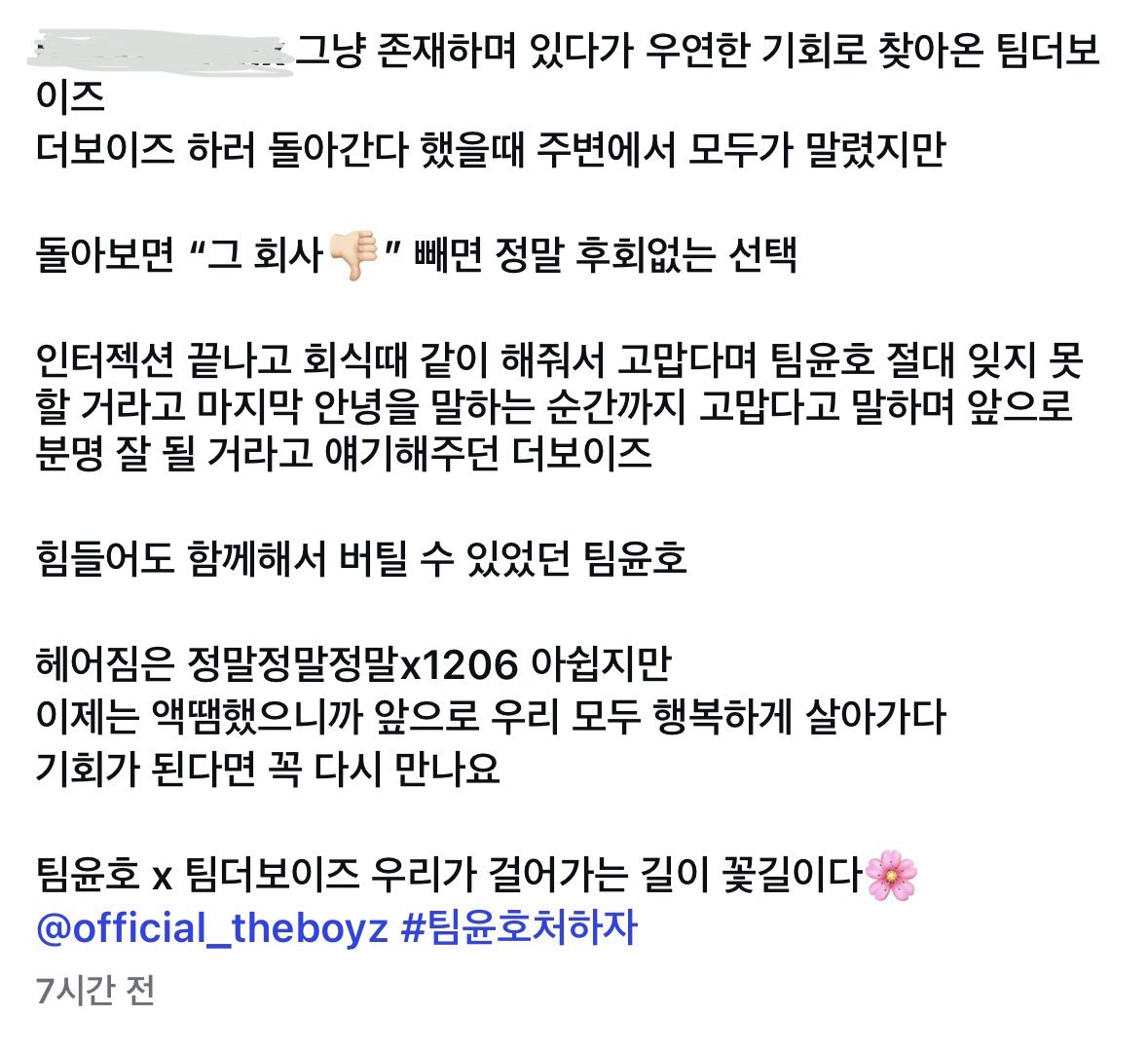 igematna0115's tweet photo. 준용매니저님 인스타
주변에서 말려도 다시 돌아와서 함께 해주셔서 감사합니다 
팀윤호 팀더보이즈 꼭 행복한 모습으로 다시 만나요 https://t.co/4J9V3gaOfG