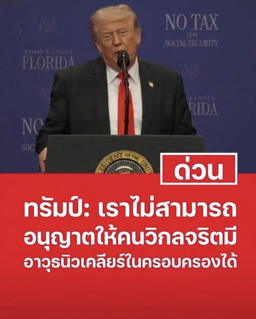 กระบี่ไร้เทียมทาน tweet media