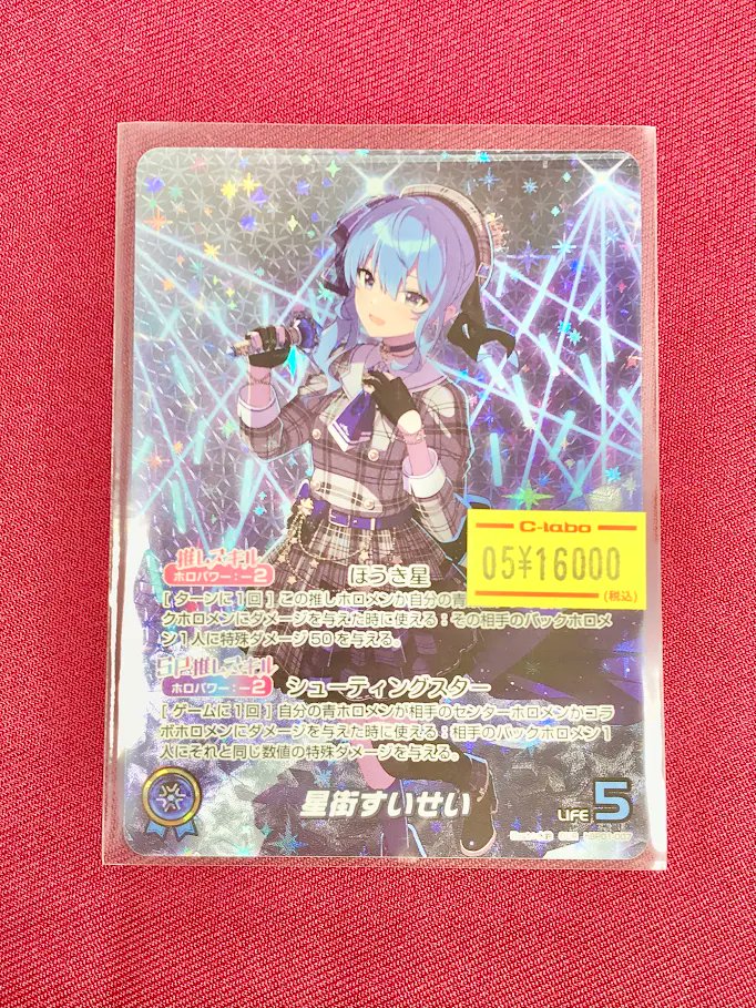 人気の贈り物が大集合 ① ホロライブ SR RRR バラ売り可能 ヴァイス