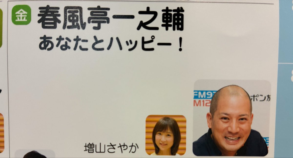 春風亭一花 tweet media