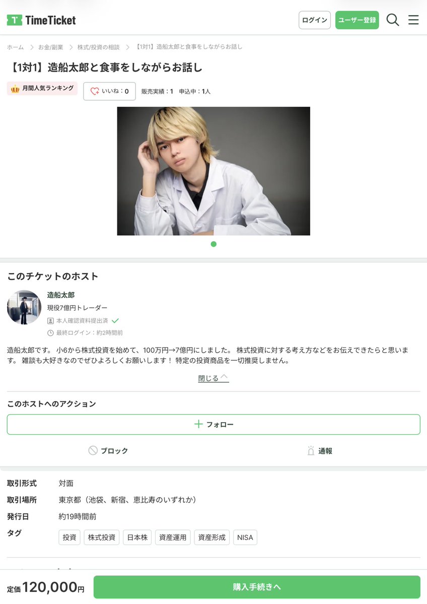 オレ的ゲーム速報JIN@FX・株投資部 tweet media
