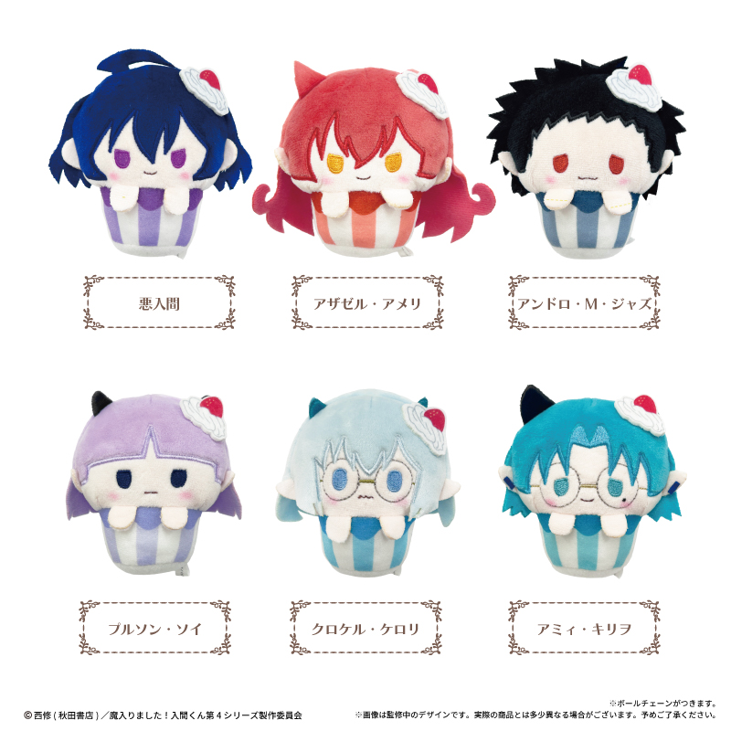 魔入りました!入間くん シリーズ　84冊セット Amazon.co.jp: 魔入りました 入間くん/まいりました 入間くん/全巻