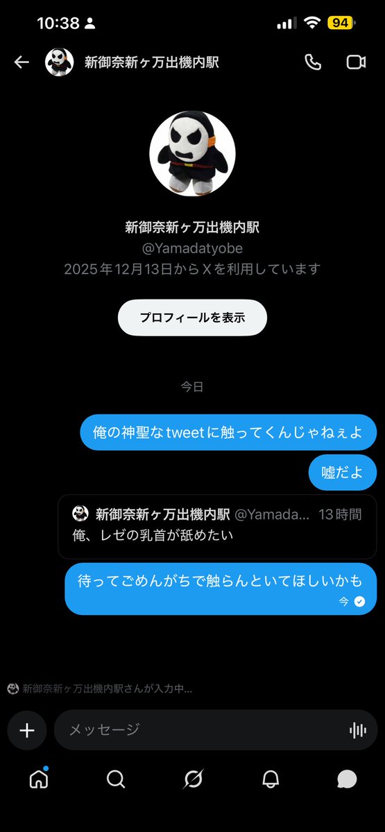 Superせぶ tweet media