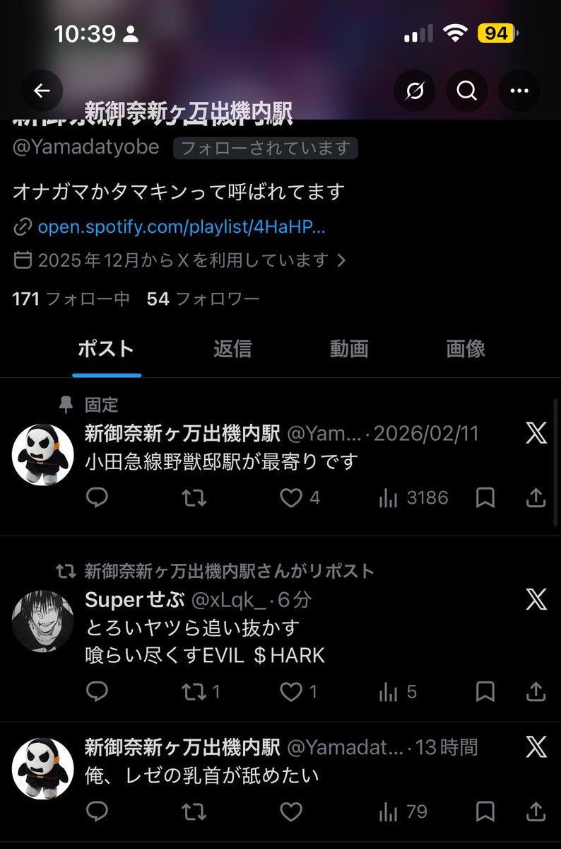 Superせぶ tweet media