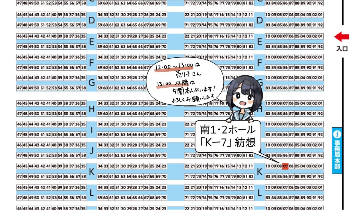 値札の代わりに帯つけました。
思いつきなので、ブース内見本誌にしかつけてません。5/4（月）南1.2ホール　K-7「紡想」です。よろしくお願いします〜！
#文学フリマ東京
#文学フリマ東京42