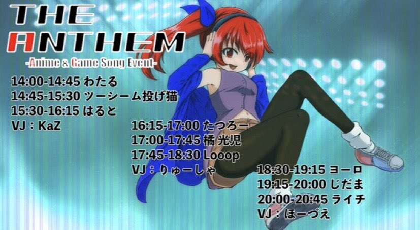 LoopRuupruup's tweet photo. 🔴本日！！！

アニメやゲーム・特撮などの色々なアンセム曲がかかるＤＪイベント

" THE ANTHEM  vol.107 ”

気候も良いですし、皆でワイワイしましょう♪

5/2(土) 14:00〜
八王子Gluck

#ジ・アン

詳細/ https://t.co/e6HTmSB4Ku https://t.co/8soO9FqUEN