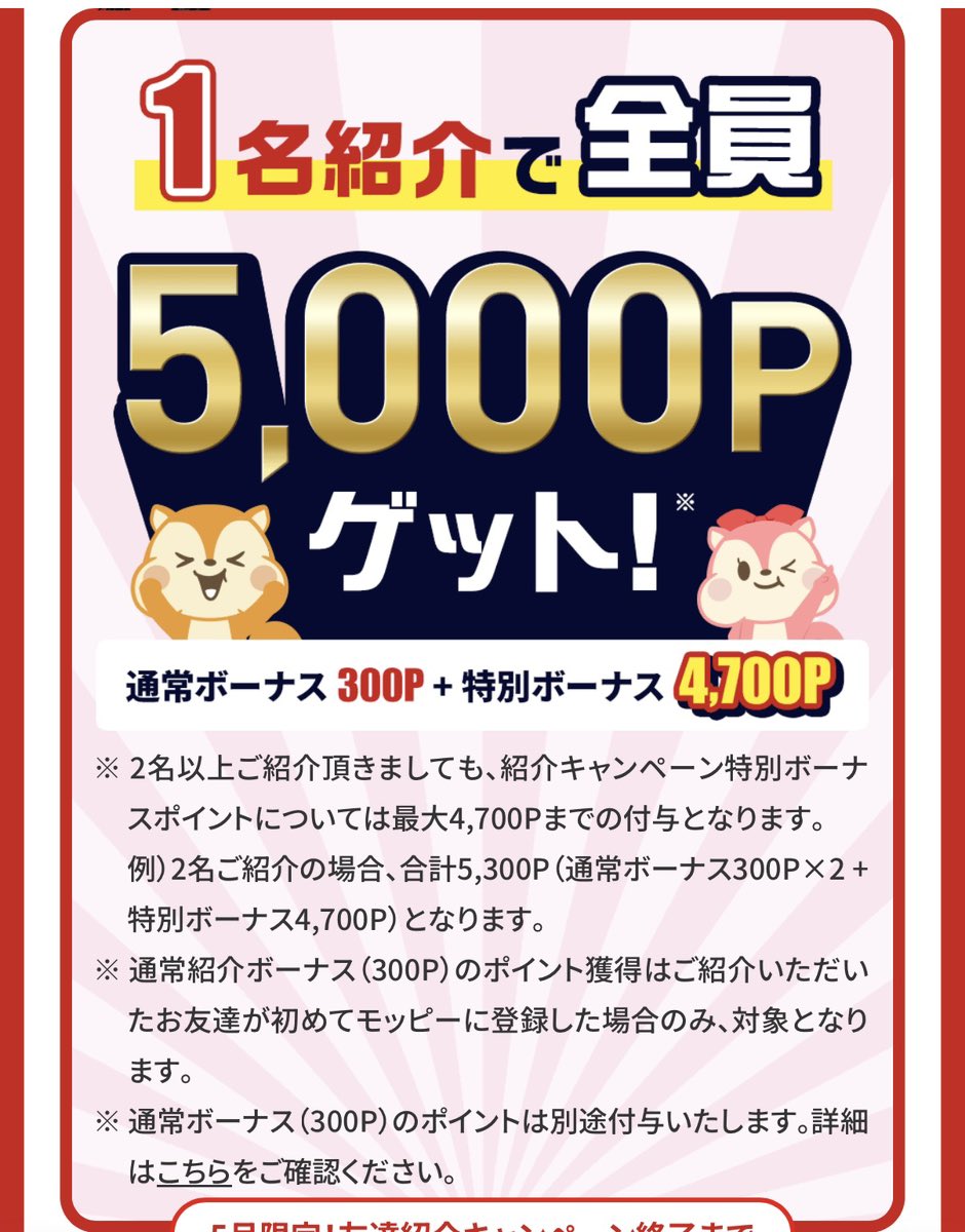 しんぽい@お得オタク tweet media