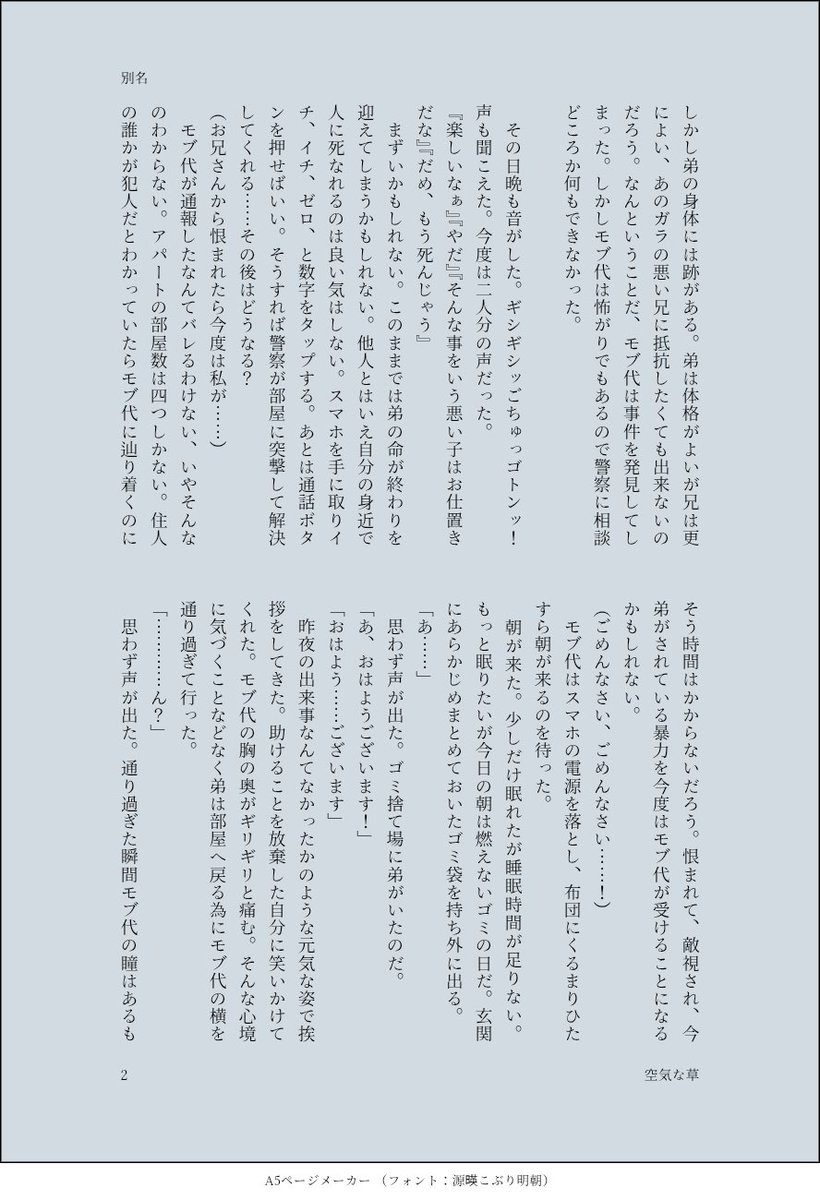 空気な草@定時 tweet media