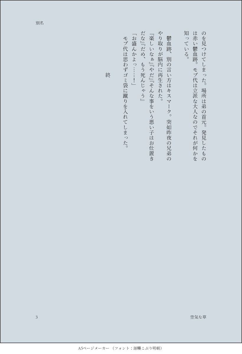 空気な草@定時 tweet media