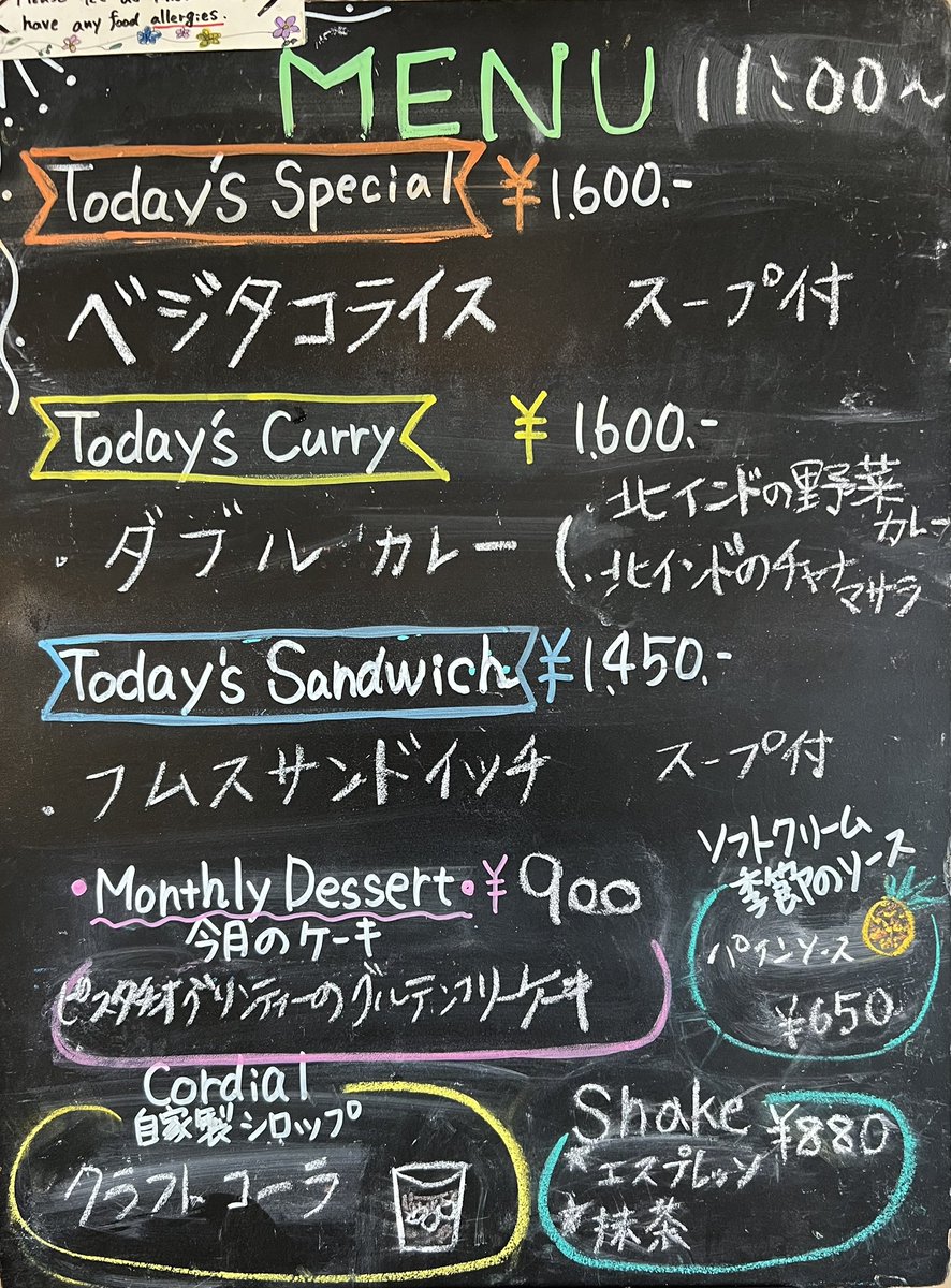 sasayacafe's tweet image. 5月2日(土)本日のランチのご紹介です🌿
ご来店お待ちしております🍽✨
#vegan #sasayacafe #錦糸町カフェ #ランチ  #lunch #ささやカフェ