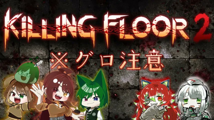 Hakase_custom's tweet photo. 【配信予定】
5月2日(土)_21時00分からゴールデンウィークコラボ！
「Killing Floor2」の配信予定です！

恐怖！両腕ドリル男！！

#Killingfloor2
#KF2
https://t.co/Gwj1KGQLQT https://t.co/atwhpsNQc0