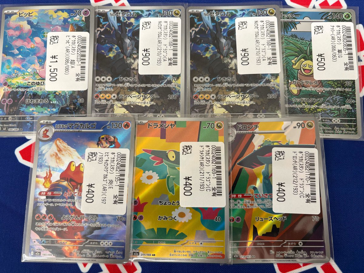 トレカステーション荒尾店 【🔥#ポケカ 買取情報🔥】 ／ 📢ARカードも
