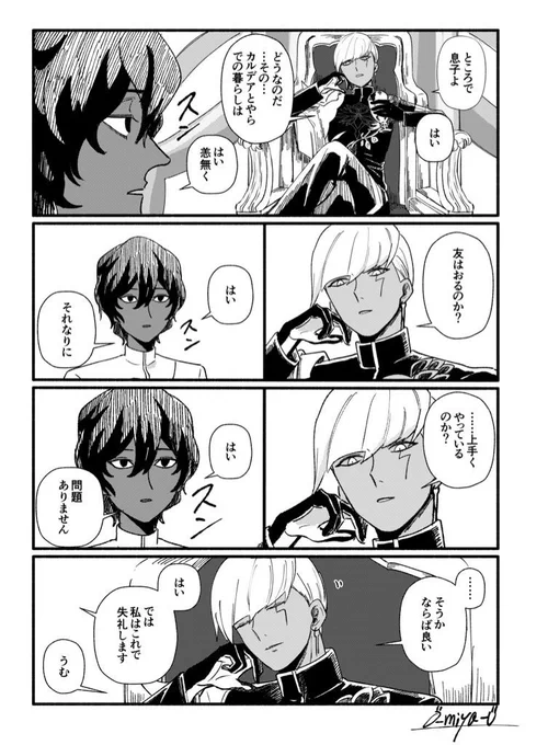 インドラ神とアルジュナの絡み一生見てたい。 