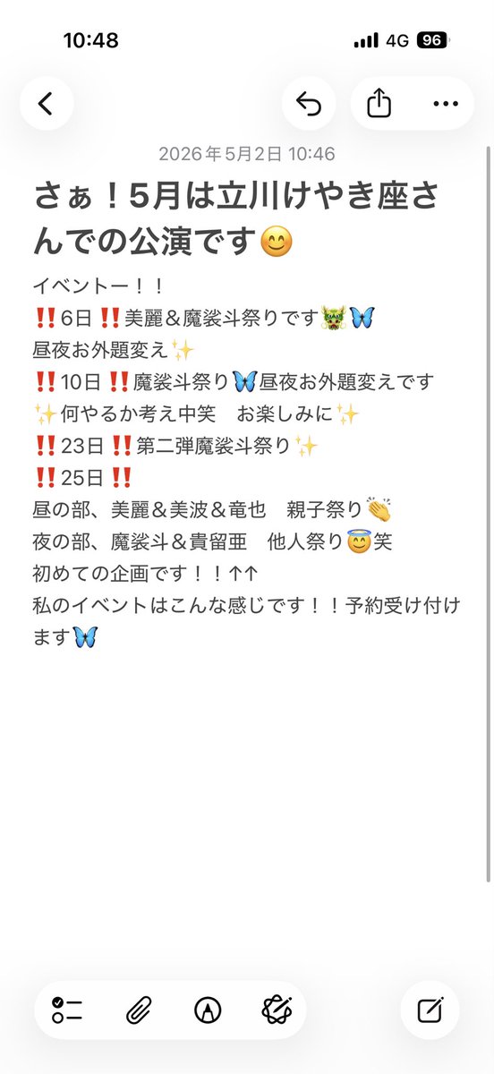 Masato0113_0127's tweet photo. 是非見てね😊🙏 https://t.co/PqCRlzx31J