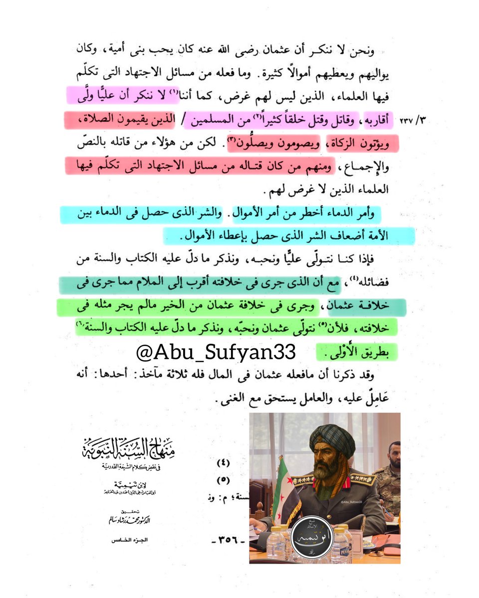 أبو سفيان tweet media