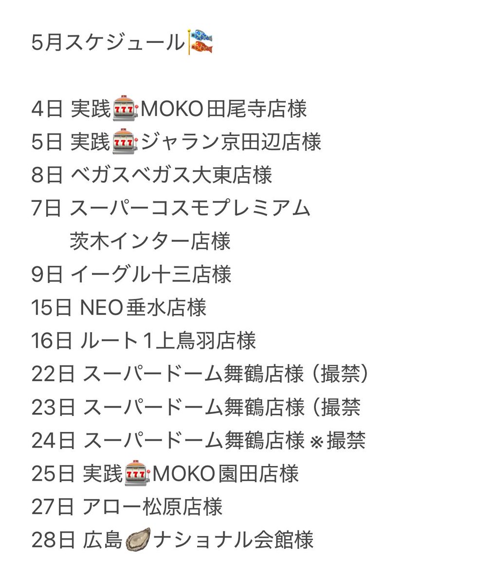 百瀬 あやな tweet media