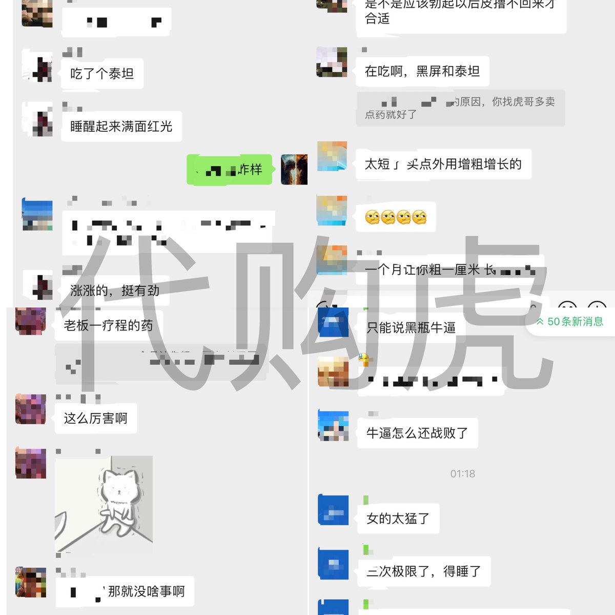 代购虎 tweet media