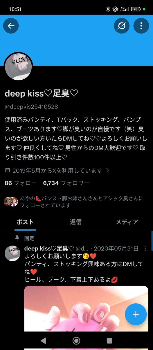 BPM tweet media