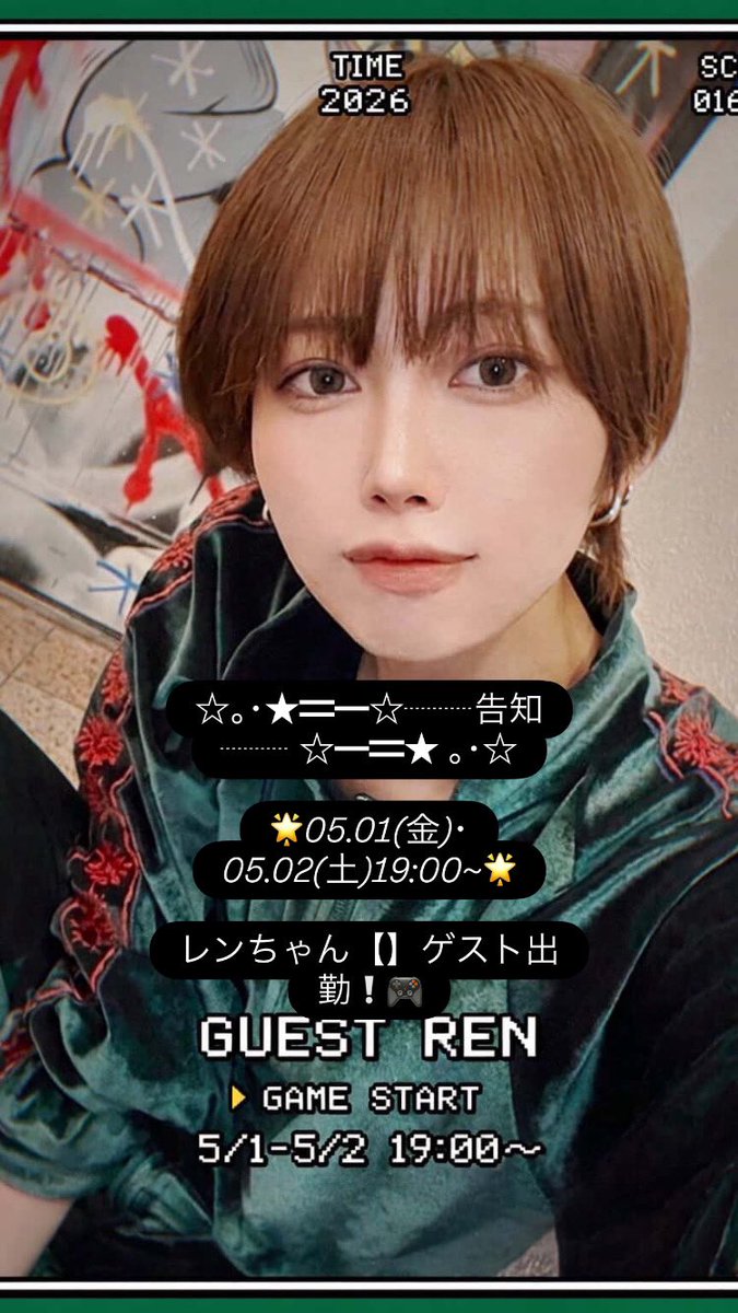 pupu_gamebar's tweet image. 5/2(土) 19:00-24:00

れんちゃんゲスト出勤デー🌟
本日のキャストは🐇

れん@kr_kr_03 
ゆう@__ychau 
しば🐕@shibainusan_inu 
あゆ@pupuayuayu 
りな@pupuwan_ 20時から出勤になりました🌟

#PUPU #岡山コンカフェ #コンカフェ #ボドゲ #ボドゲバー #岡山ボードゲーム