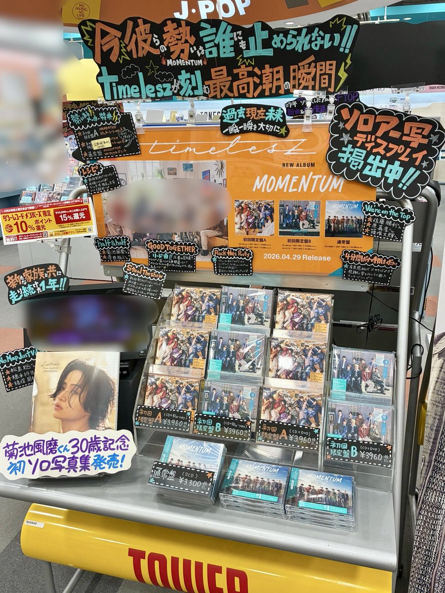 TOWER_Saga's tweet image. 【#timelesz】

／
ニューアルバム『#MOMENTUM』
大好評発売中〜❣️
＼

ただいま全形態在庫ございます✨

⏲発売記念施策！
ソロアー写ディスプレイ掲出中〜😳🫶🏻

⏲店頭コラボキャンペーン！
『MOMENTUM』ご購入で、「MOMENTUMトランプ風カード（全3種）」を1枚プレゼント🃏

tower.jp/article/featur…